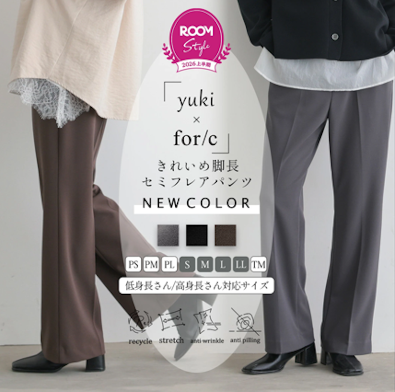 きれいめ 脚長 ストレッチ セミフレア パンツ 1