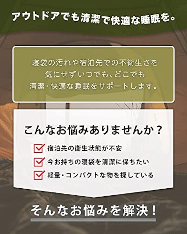 インナーシュラフ 2