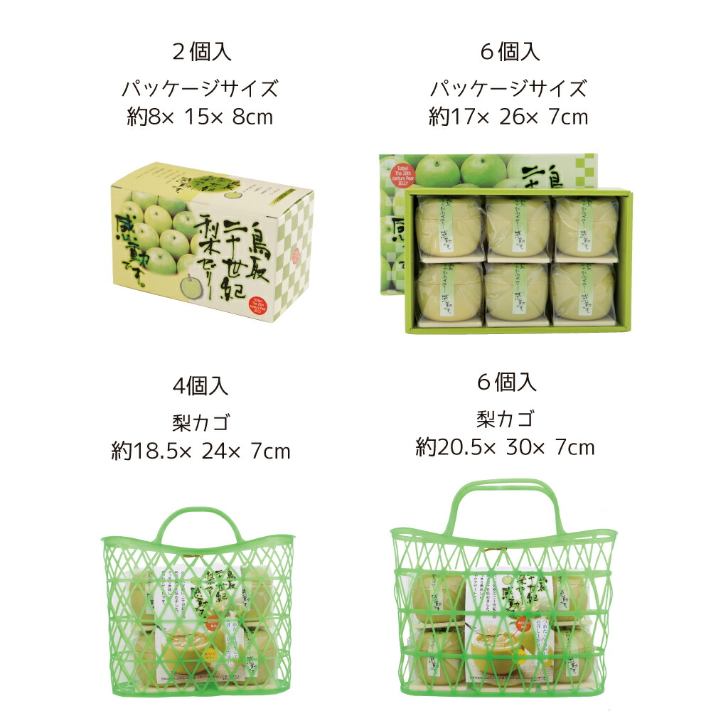 鳥取二十世紀梨ゼリー 感動です。 7