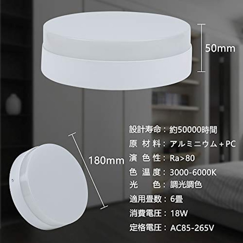 LEDシーリングライト 4