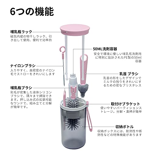 哺乳瓶ブラシ 乾燥スタンドセット 2