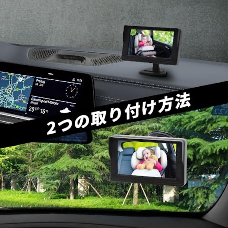 車用ベビーモニター 5