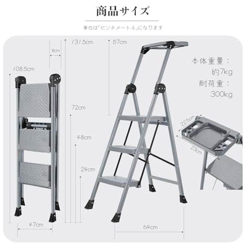 脚立 2