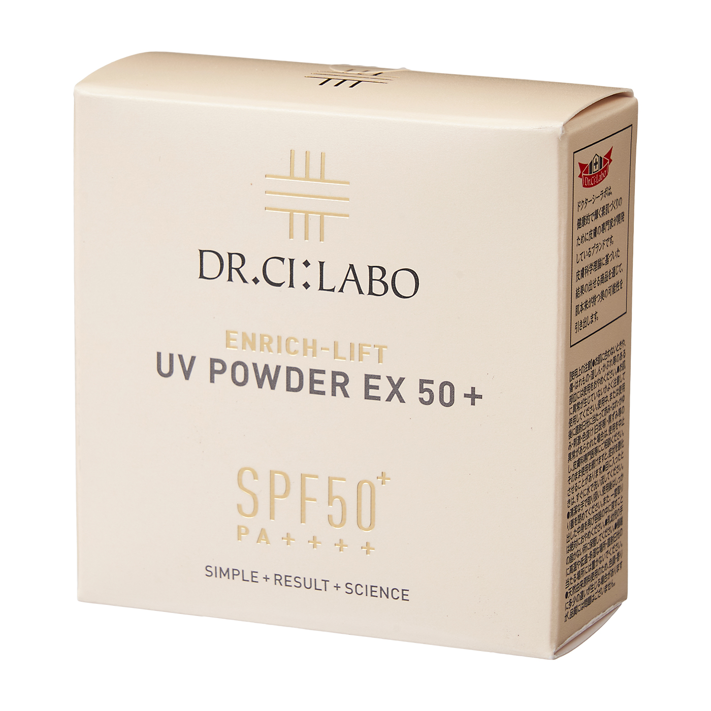 ドクターシーラボ エンリッチリフト UVパウダーEX50+をレビュー