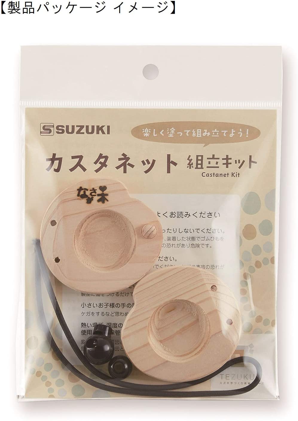 市場 子供用カスタネット つやあり 黒 お子様用 入門用 Filigrana社製 3号 フィブラ