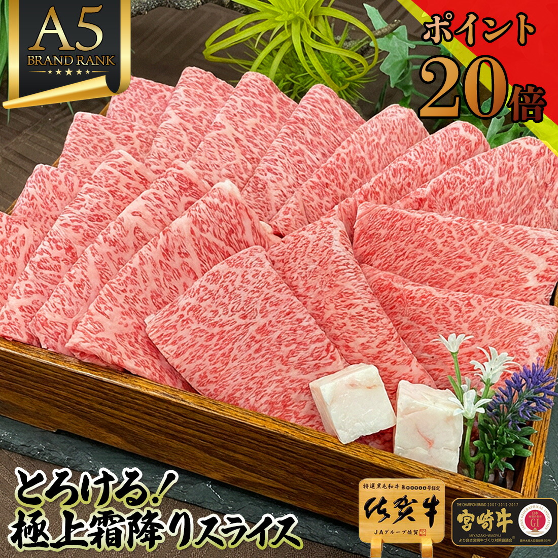  和牛 A5 極上霜降りスライス 1kg  1
