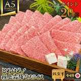 お取り寄せできるしゃぶしゃぶ用牛肉のおすすめ人気ランキング【2026年9月】 5