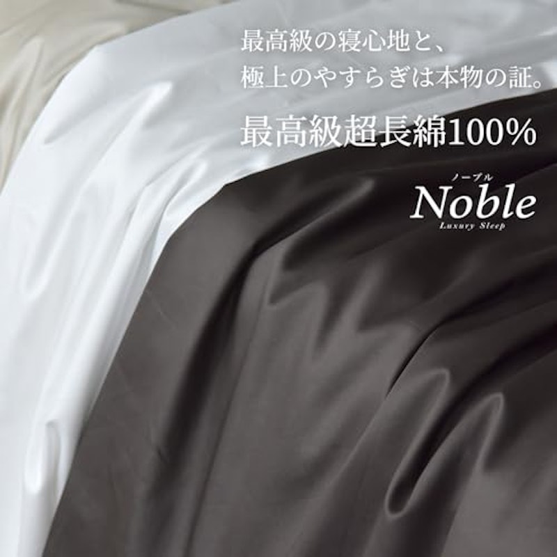 ノーブル 掛け布団カバー 2