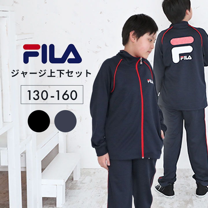 FILA ジャージ ジュニア 3