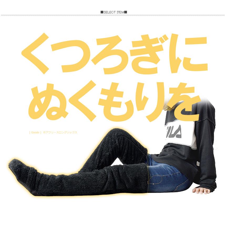 ルームソックス  10