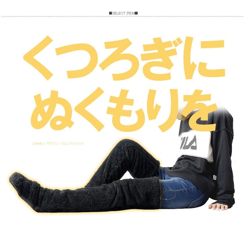 ルームソックス 10
