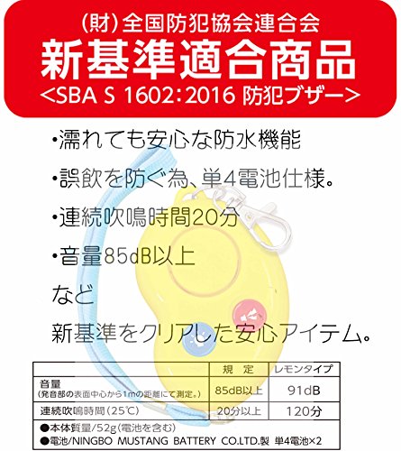 防犯ブザー　ビーンズⅡ 5