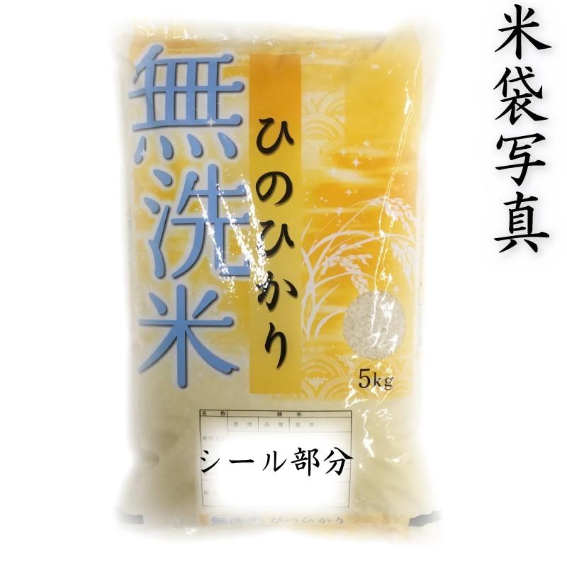 熊本県産 ひのひかり 2