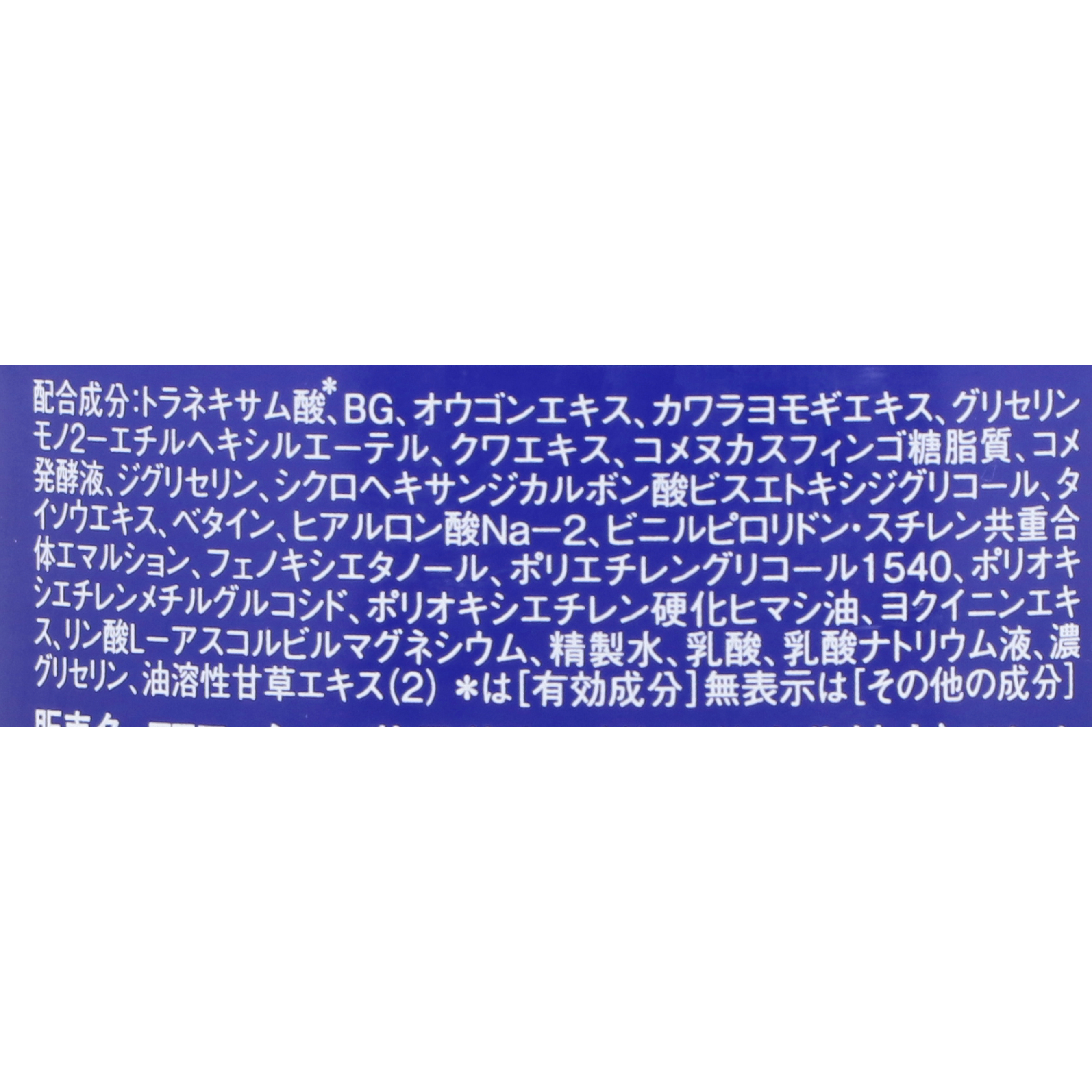 薬用 大吟醸のうるおい美白水 2