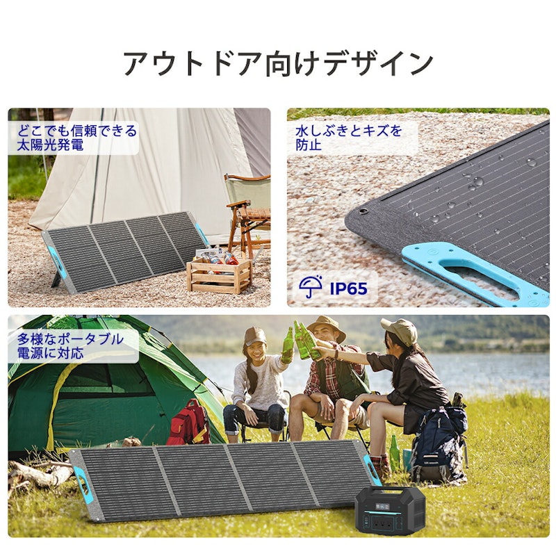 折り畳みポータブルソーラーパネル 4