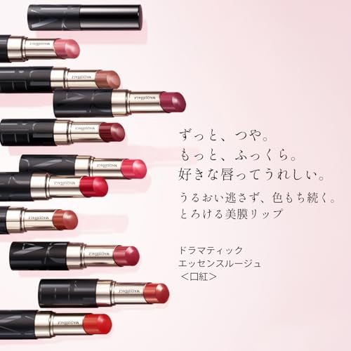 ドラマティックエッセンスルージュ 5