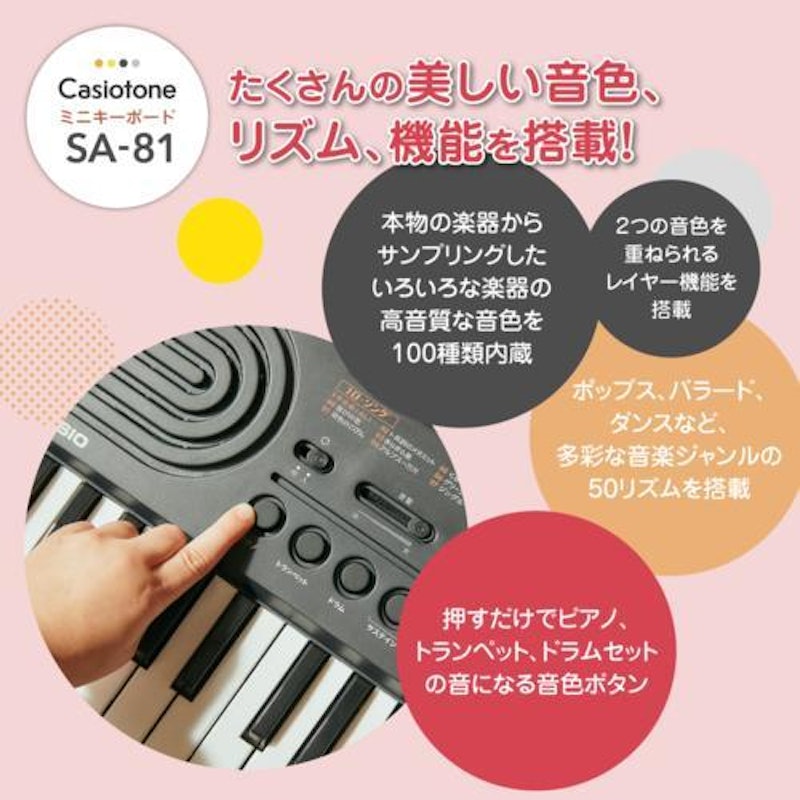 Casiotone ミニキーボード 4
