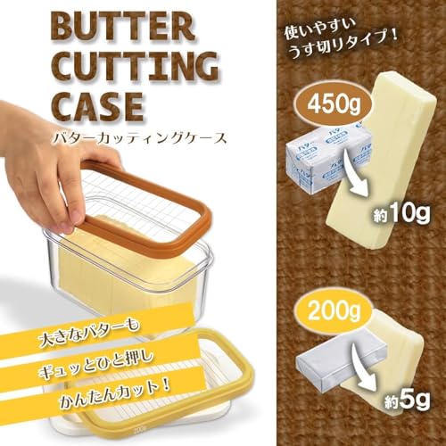 バターカッティングケース 2