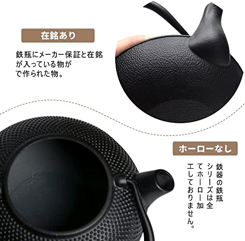 鉄瓶 2