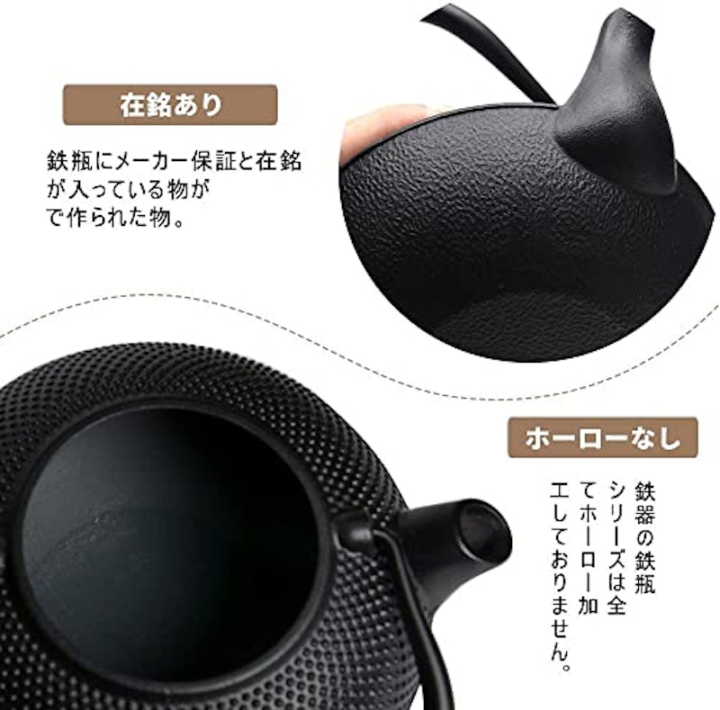 鉄瓶 2
