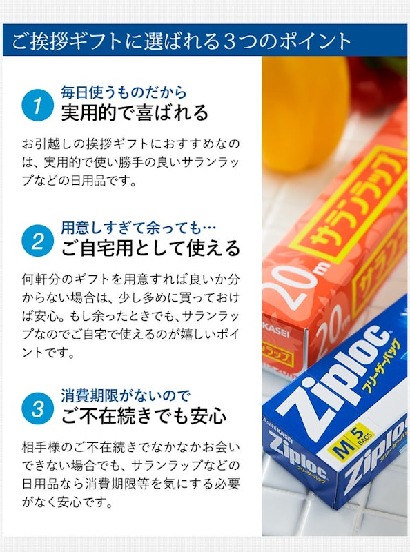 サランラップ バラエティギフト4 5