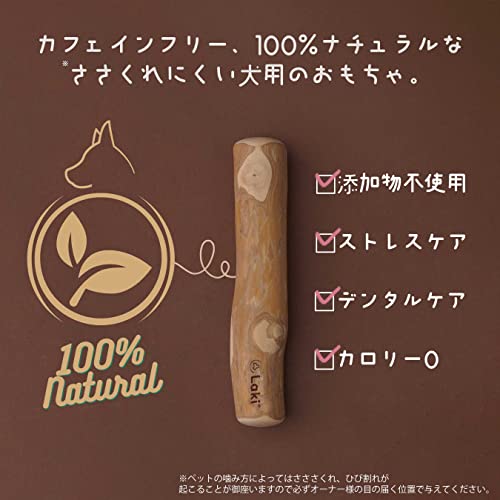 天然木 コーヒーウッド  4