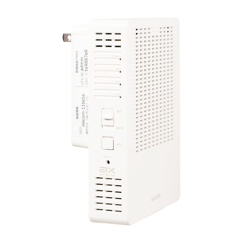 エレコム Wi-Fi 6(11ax) 1201+574Mbps無線LAN中継器 WTC-X1800GC-Wを エレコム Wi-Fi 6(11ax) 1201+574Mbps無線LAN中継器 WTC-X1800GC-Wを