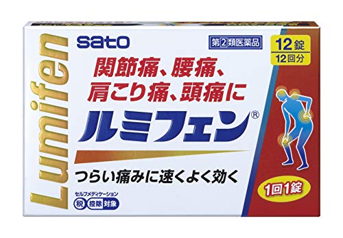 ルミフェン 1
