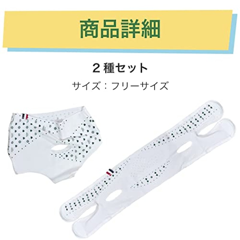 小顔マスク 7