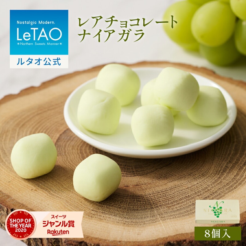 レアチョコレート ナイアガラ 1