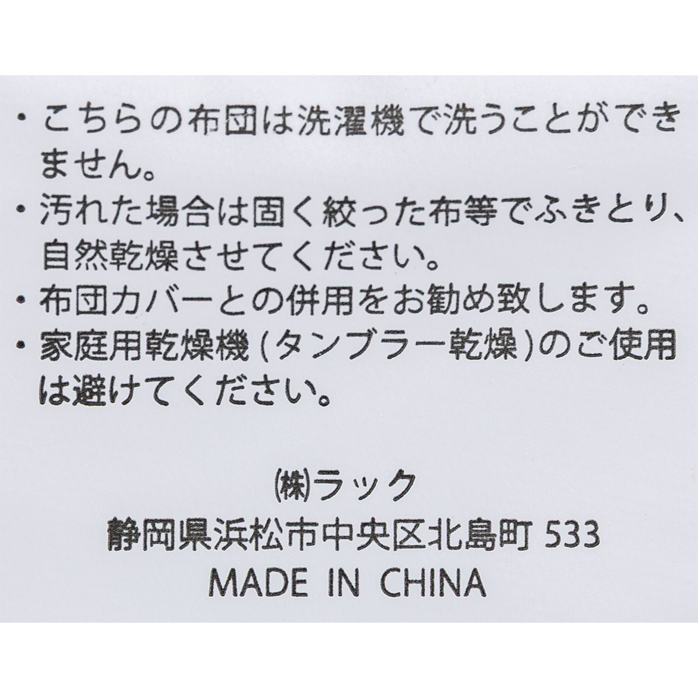 WEIGTON 重い布団 4