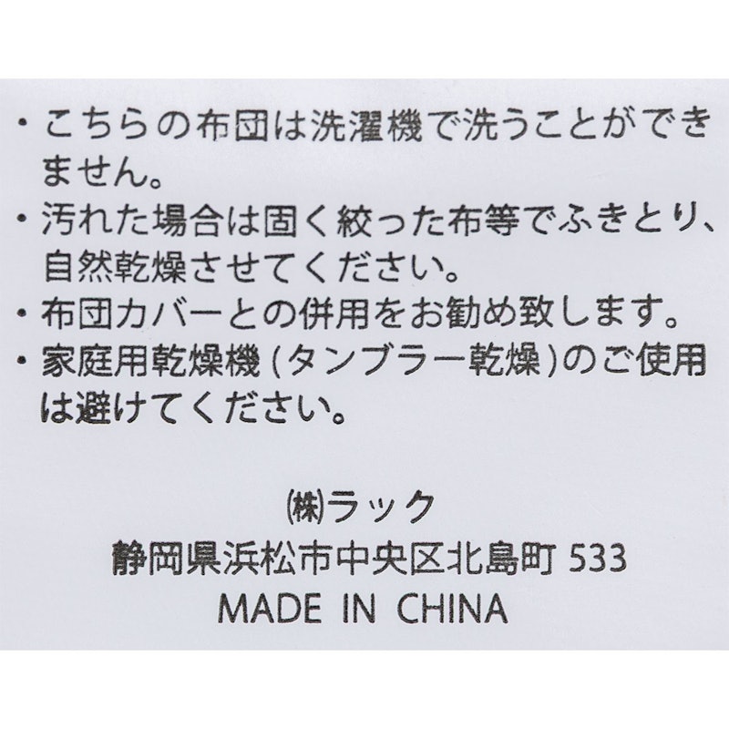 WEIGTON 重い布団 4