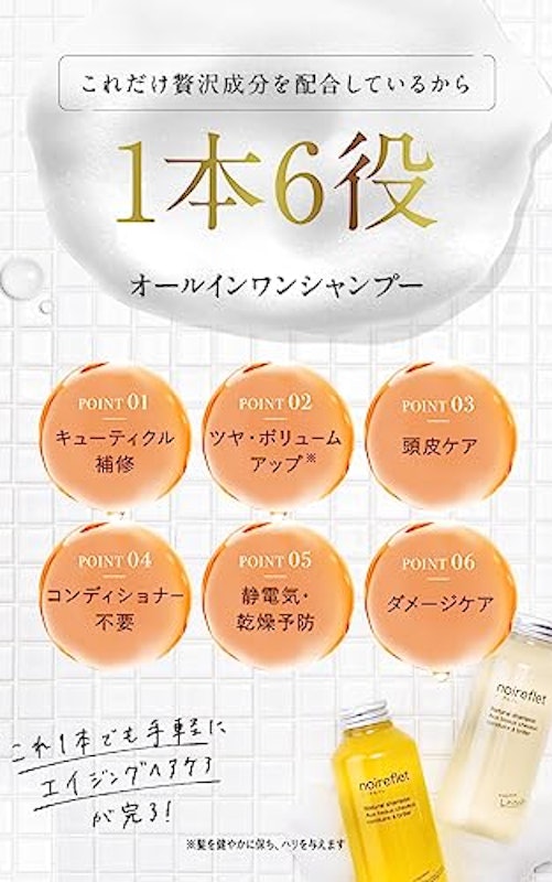 ノアルフレ 5