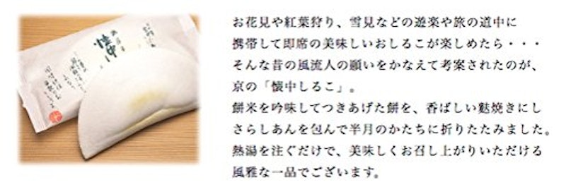 懐中しるこ 3