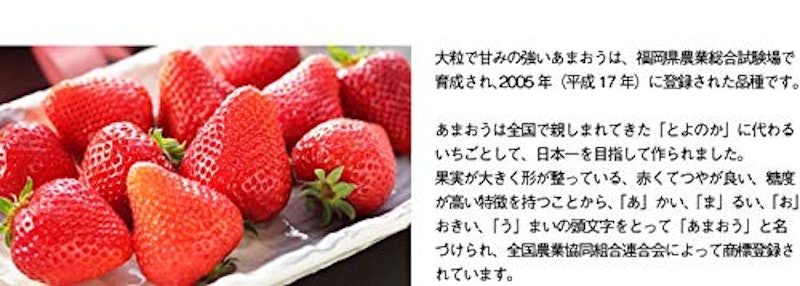 あまおう デラックス 3