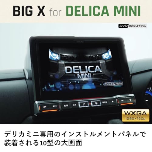 10型カーナビBIG X 2