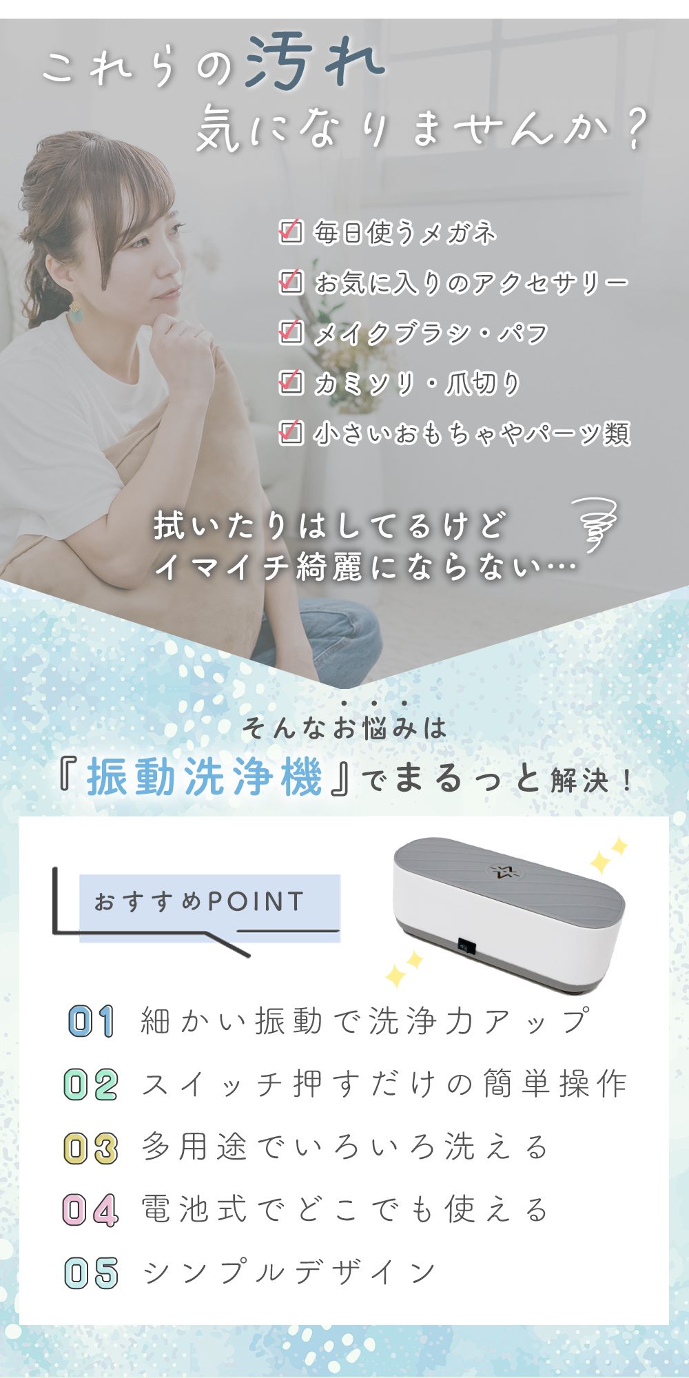 振動洗浄機 2