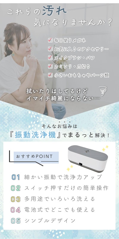 振動洗浄機 2