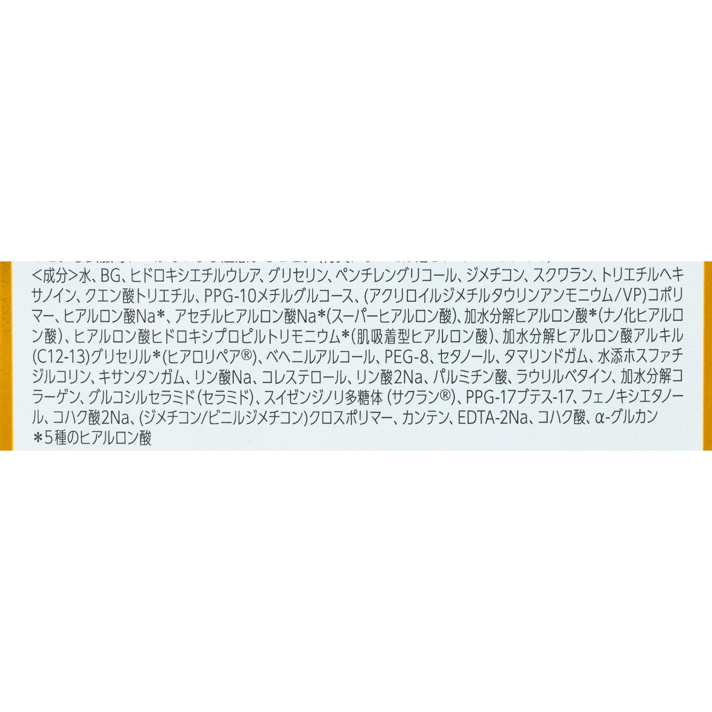 ロート製薬 極潤 パーフェクトゲル クチコミ評価・評判&検証レビュー 5
