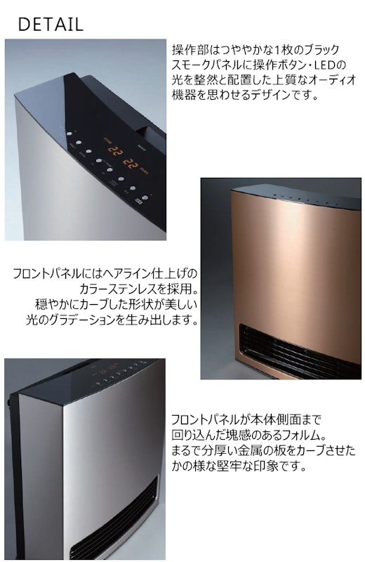 ガスファンヒーター Deluxe Type 3