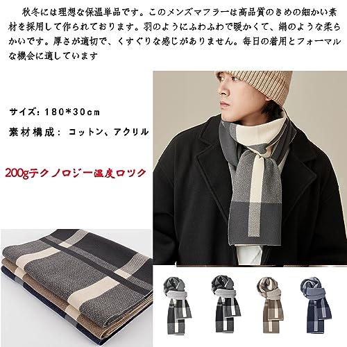 ブロックチェックマフラー 6