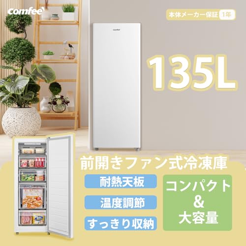 Comfee製の冷蔵庫のおすすめ人気ランキング【2026年9月】 | マイベスト