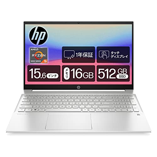 HP Pavilion 15-eh 2023年モデル 15.6インチ タッチパネルのノート