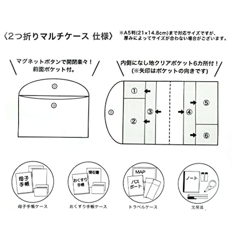 ムーミン 2つ折りマルチケース 5