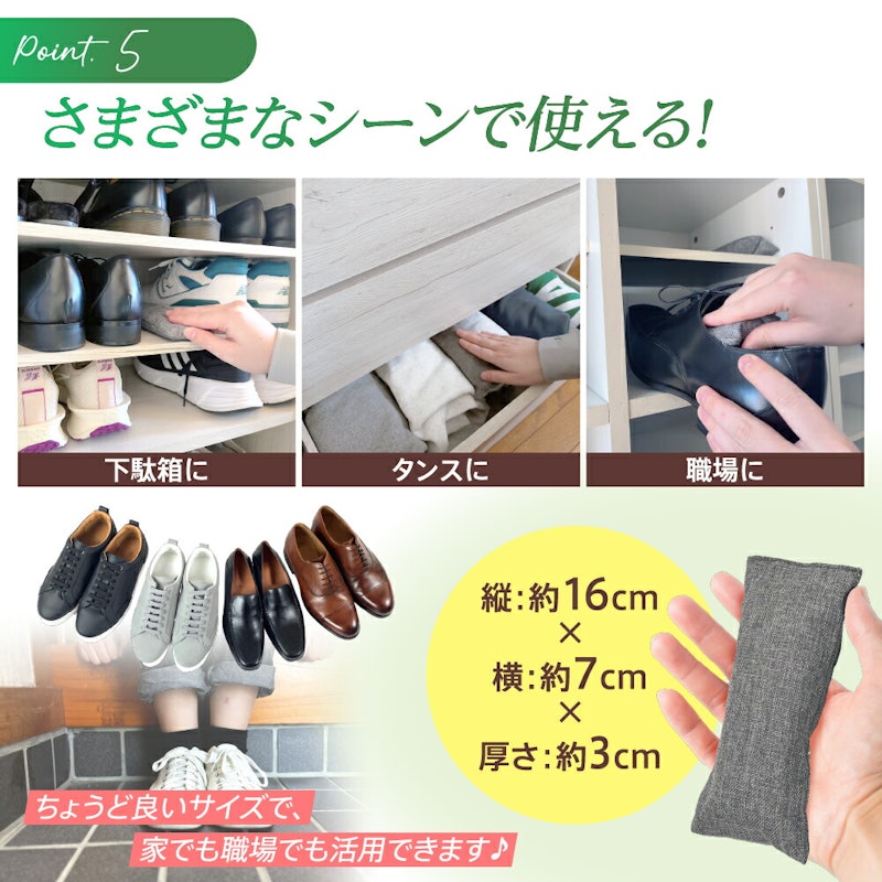 靴消臭 竹炭パック 8