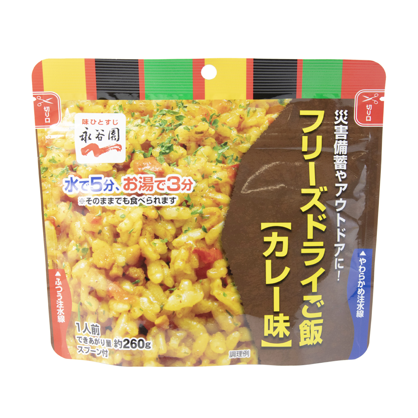 永谷園 フリーズドライご飯 カレー味を検証レビュー！非常食・保存食の