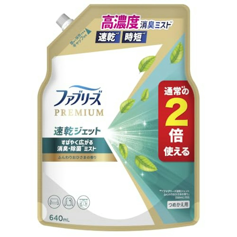 速乾ジェット ふんわりおひさまの香り 1