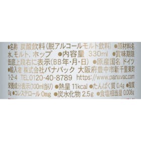 パナバック VERITASBRAU ピュア&フリー クチコミ評価・評判&検証レビュー 2