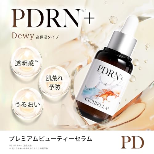 プレミアム　ビューティー　セラム 2