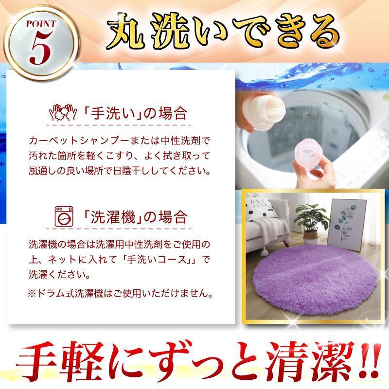 ラグマット 6